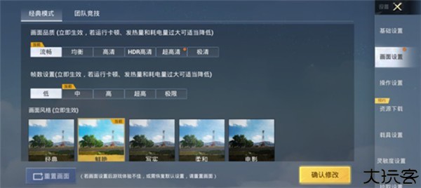 王者荣耀画质助手120帧