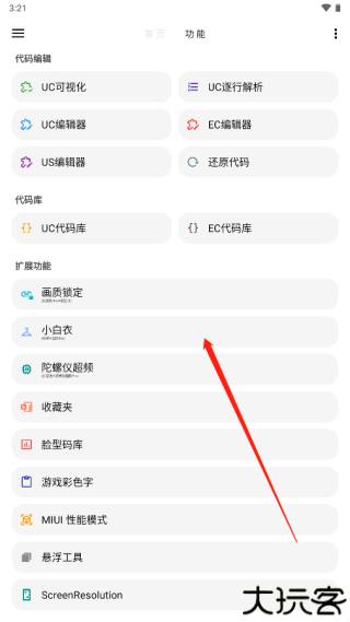 lt画质助手暗区突围高级版