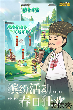 全民学霸