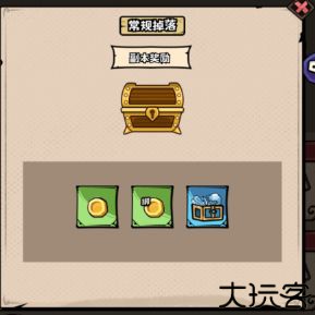 英雄冒险团