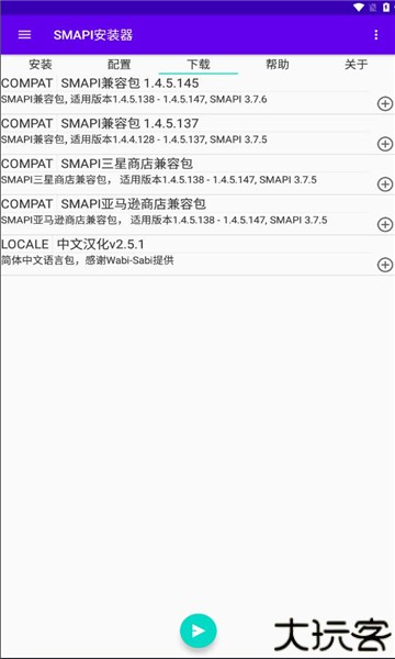 SMAPI星露谷物语安装器
