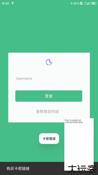 小黄鸟抓包