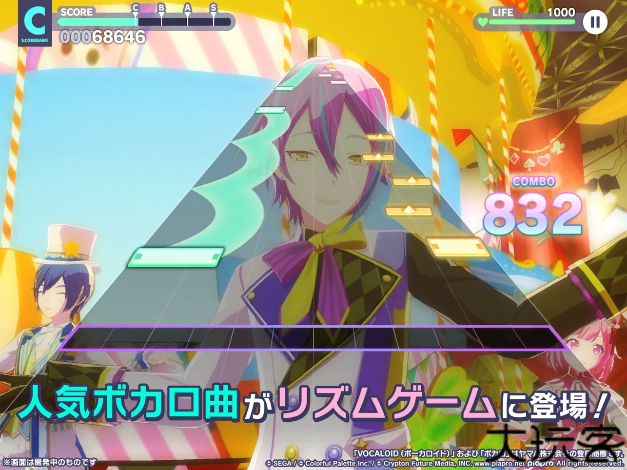 世界计划缤纷舞台日服