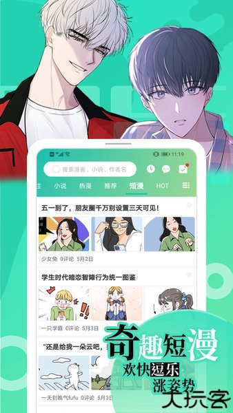 画涯漫画正版