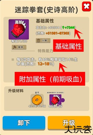 我功夫特牛单机版