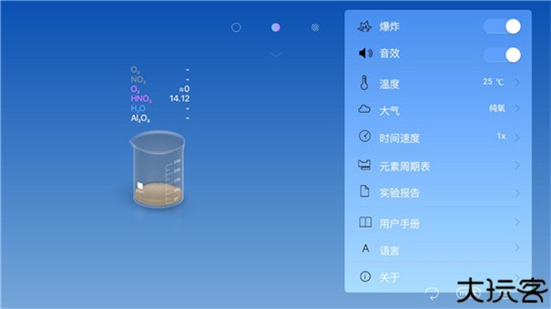 Chemist虚拟化学实验室