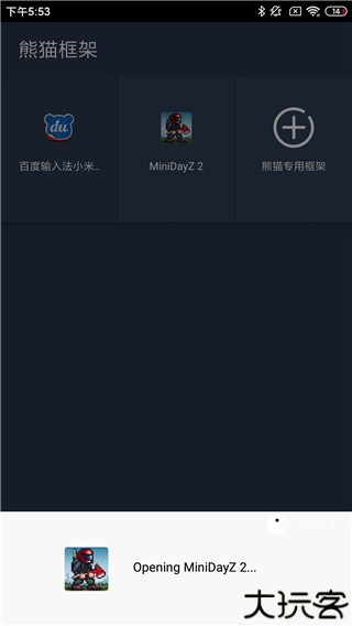 熊猫框架