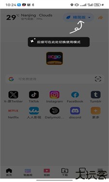 bobo浏览器无国界黑色版