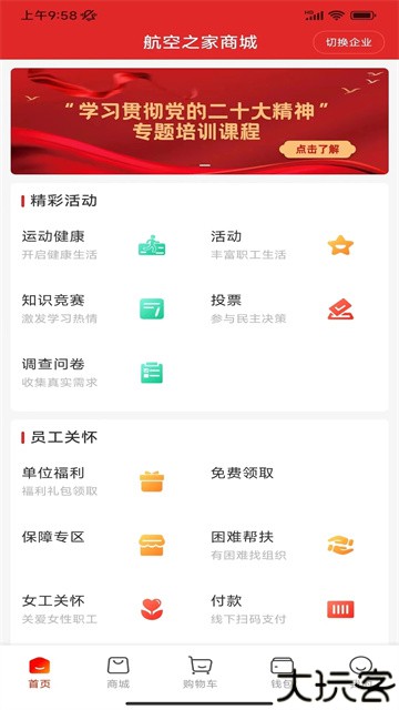 航空之家