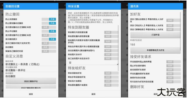 微x模块