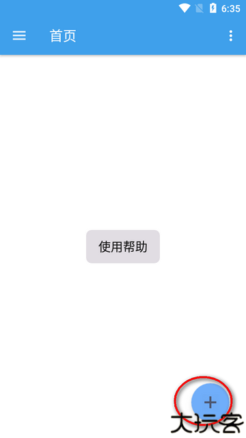 Xposed工具箱