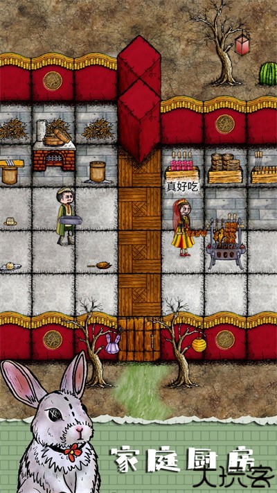 华夏人生单机版