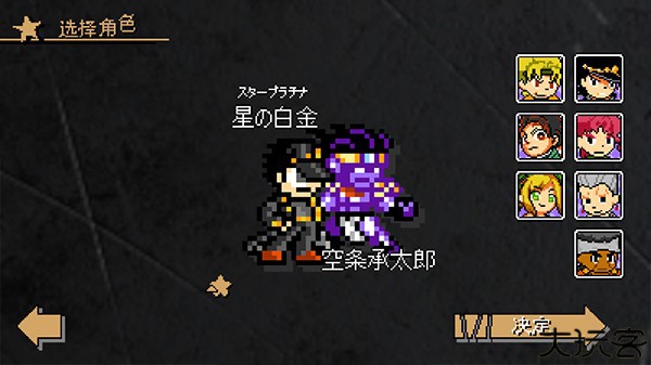 jojo的奇妙冒险x洛克人