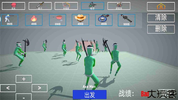 布娃娃战斗模拟器2