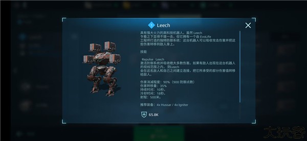 进击的战争机器