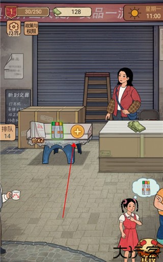 校门口文具店