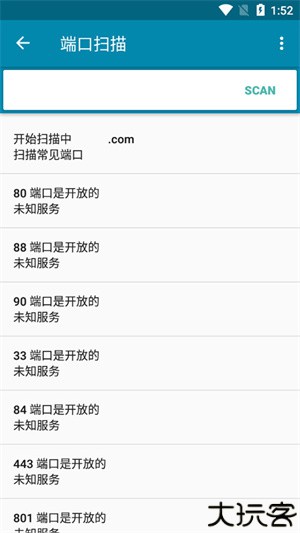 pingtools pro汉化安卓版