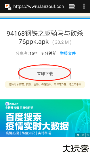 蓝奏云网盘
