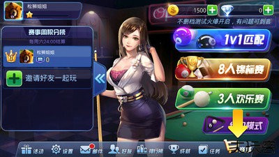 腾讯桌球辅助瞄准器手机版