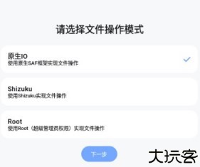 阿尔法画质助手1.0.1