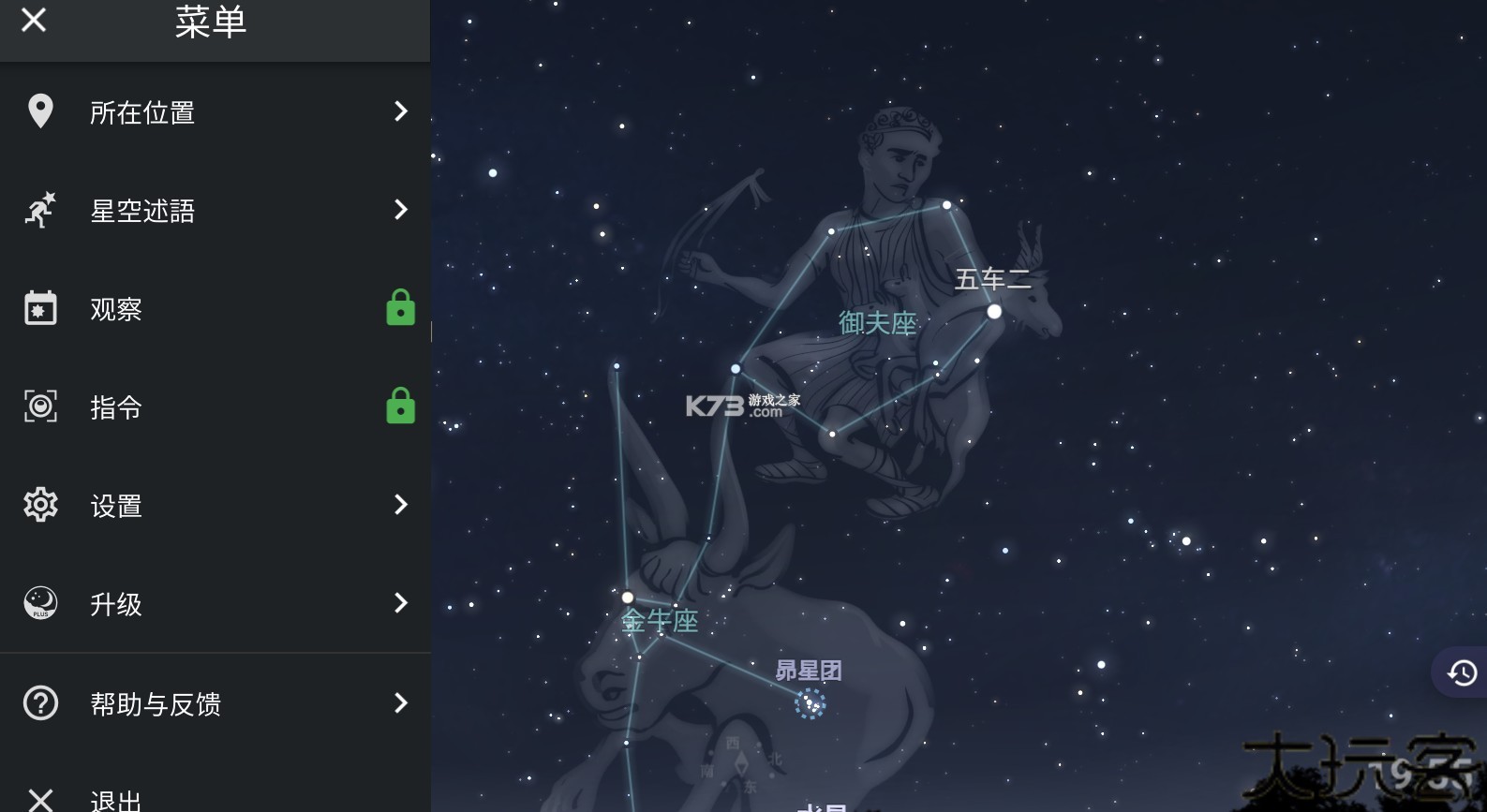 stellarium中文版1.1