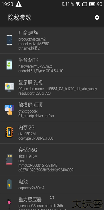 隐秘参数最新版本