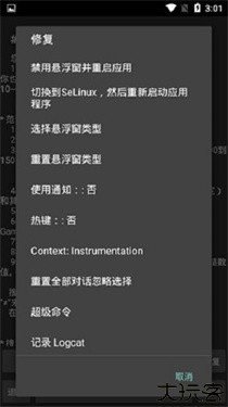 gg修改器官方正版