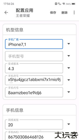 应用伪装1.9.8炼妖壶