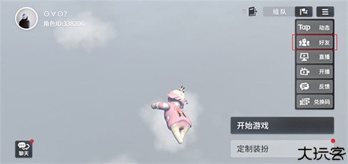 人类一败涂地手机版