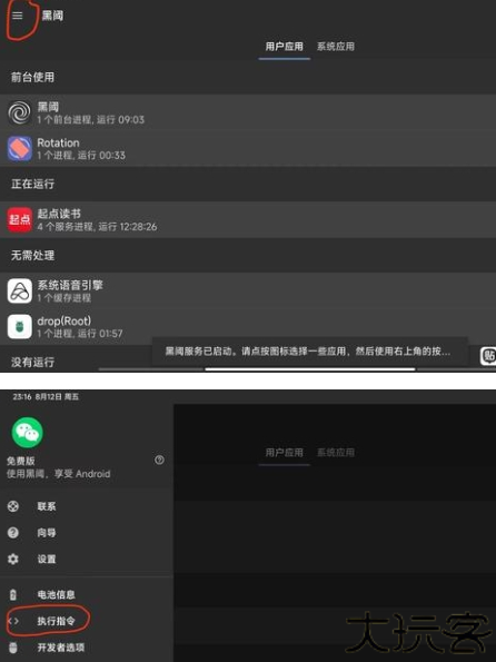 熊猫鼠标专业版