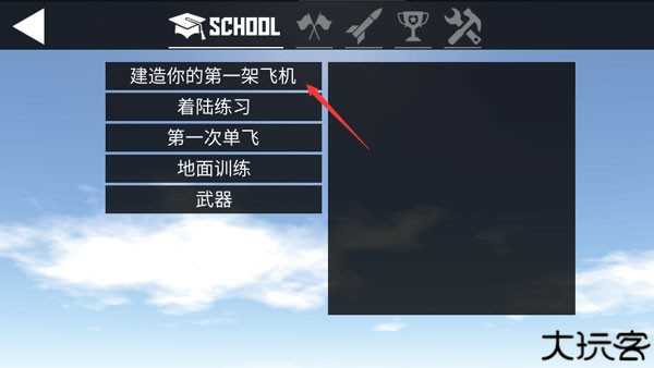 简单飞机中文版
