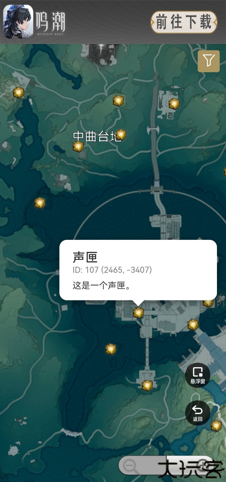 鸣潮地图工具
