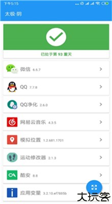 太极框架免root版
