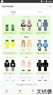 我的世界皮肤编辑器