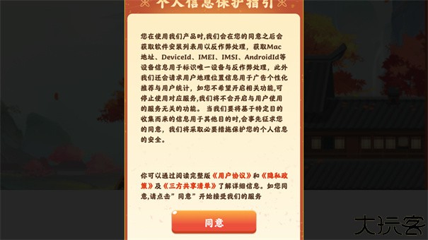 我的田园生活红包版