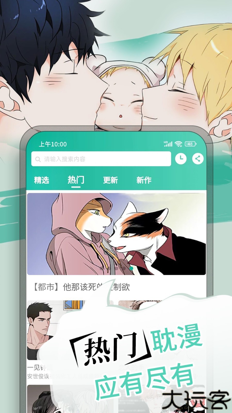 漫单漫画最新版