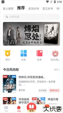 追书神器旧版本