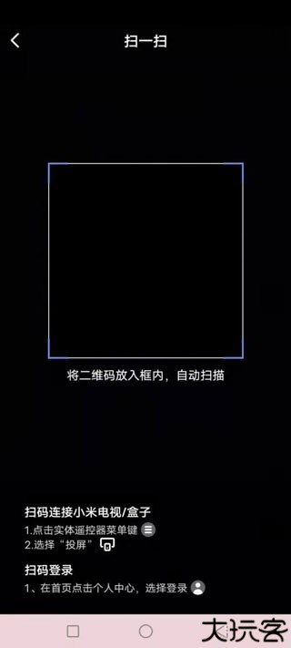 小米投屏神器手机版