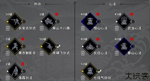 汉家江湖