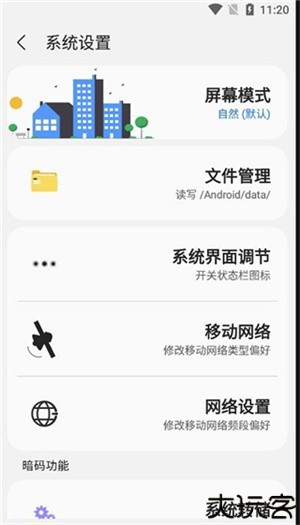 samhelper平板比例无黑边