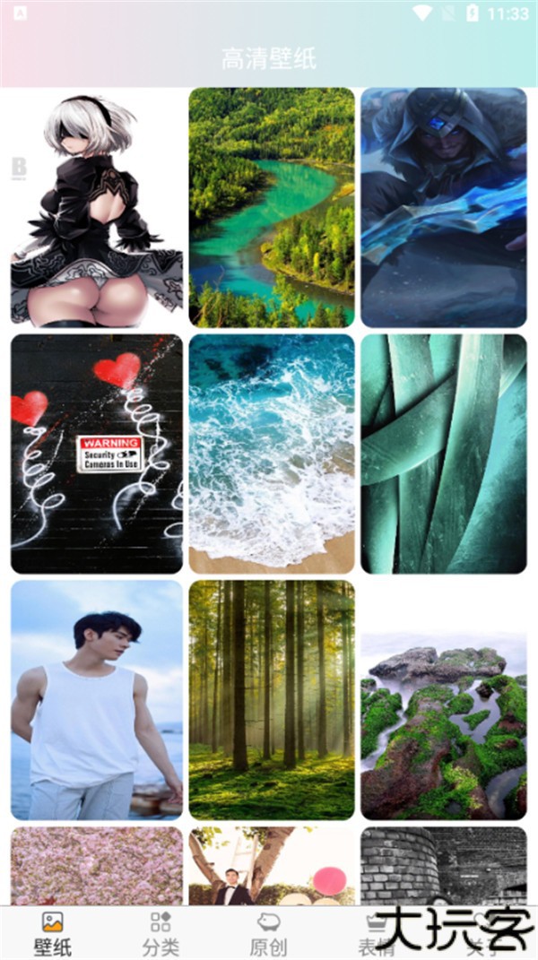 壁纸主题大全app