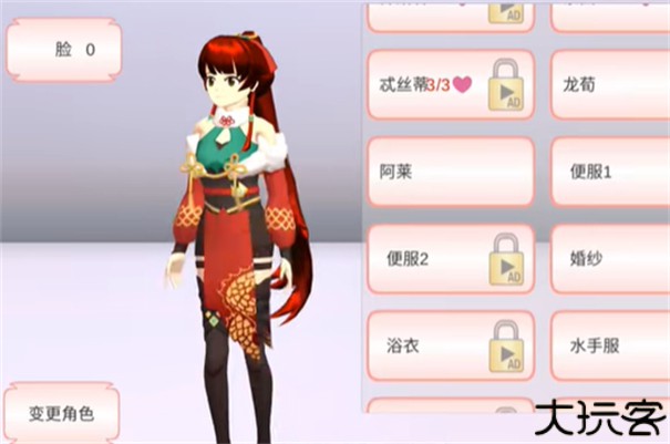 樱花校园模拟器