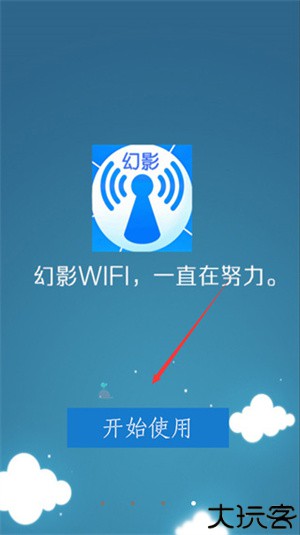 幻影wifi安卓9.0兼容版