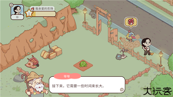 my dear farm中文版