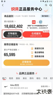 识货