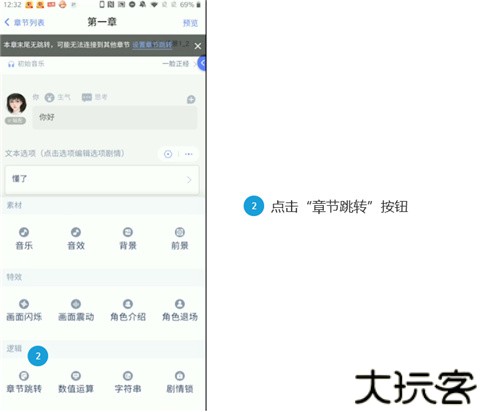 橙光制作工具手机版