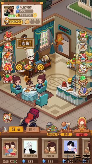 食物归类者食神客栈