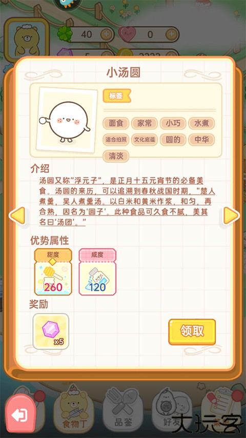 元气食堂
