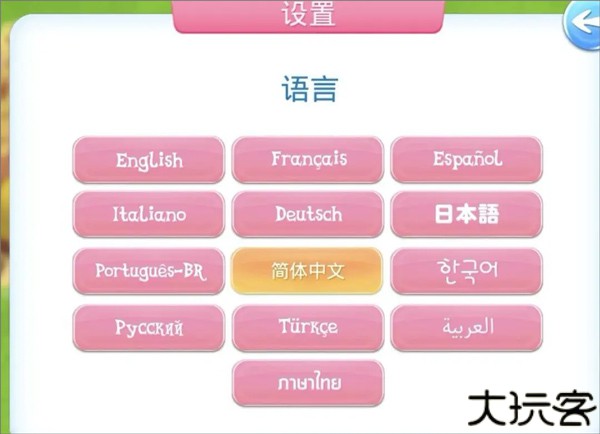 小马宝莉友谊的魔法中文版