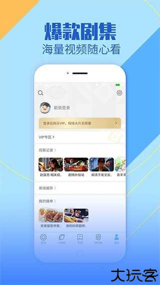 影视大全纯净版